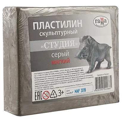 Пластилин скульптурный «Студия»,  серый, мягкий, 0.5 кг - фото 1