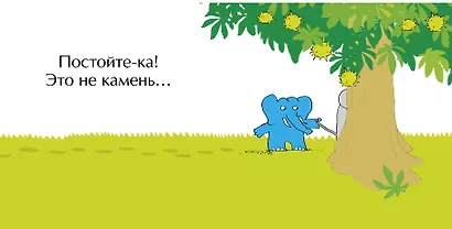 Мимбо-Джимбо ищет друга - фото 4