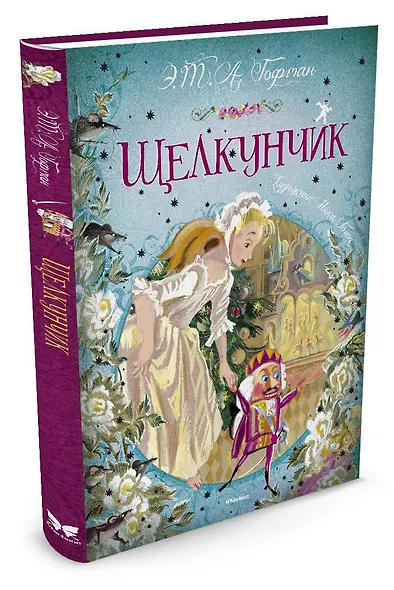 Щелкунчик - фото 2