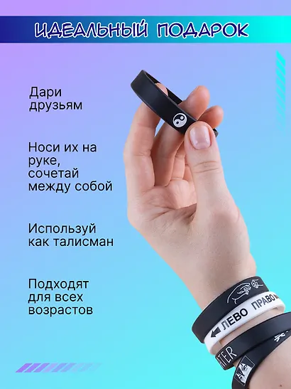 Набор Браслет Аниме Лицо и иероглифы (черный) (силикон) (20,2 см)+Браслет Лево-право (белый) (силикон) (20,2 см)+Браслет Рука и лапка (черный) (силикон) (20,2 см)+Браслет Инь-Ян (черный) (силикон) (20,2 см)+Браслет Hater (черный) (силикон) (20,2 см) - фото 4