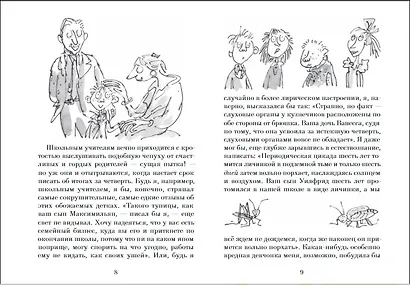 Матильда - фото 3