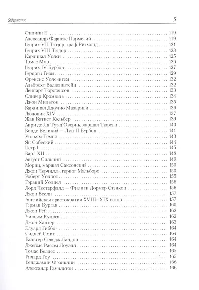Гениальность и генетика. Биосоциальные механизмы и факторы наивысшей интеллектуальной активности - фото 4