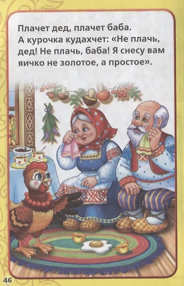Азбука Сказок в Стихах. (Книжка-Малышка). - фото 3