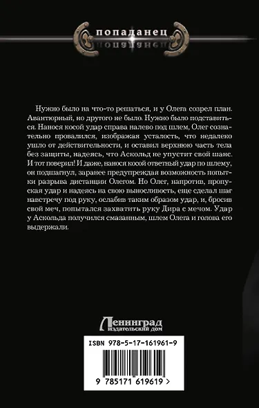 Царь! Просто Царь! - фото 2