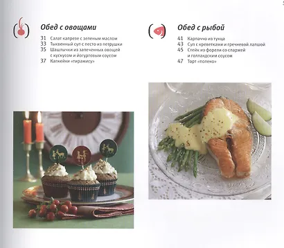 Рождественский стол. Самые вкусные угощения (комплект из 2 книг) - фото 3