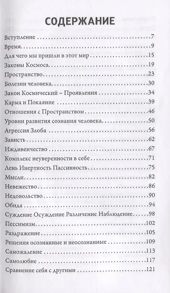 Азбука в картинках для взрослых и не только - фото 2