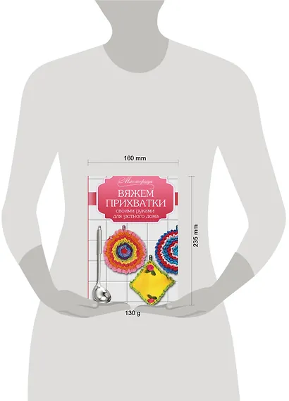 Вяжем прихватки своими руками для уютного дома - фото 3