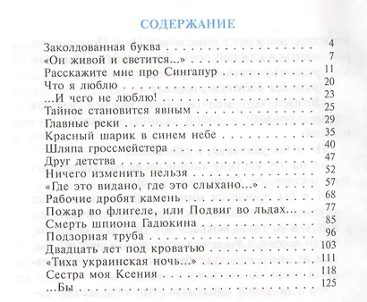 Где это видано, где это слыхано... - фото 3