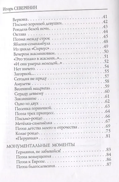 Victoria Regia: стихи - фото 3