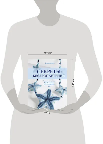 Секреты бисероплетения - фото 3