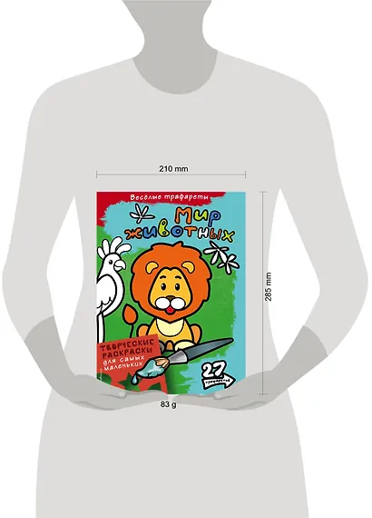 Мир животных - фото 4