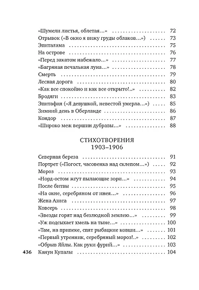 Музыка планет - фото 6