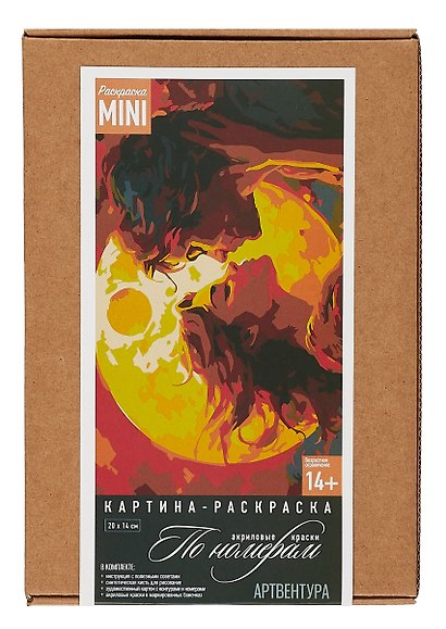 Картина-раскраска по номерам «Он и Она, встреча при луне - 5», 20 х 14 см, Артвентура - фото 1