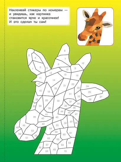 Животные - фото 4