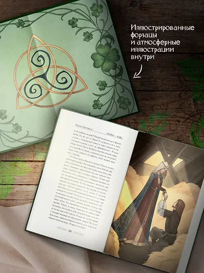 Сказка - ложь... - фото 4