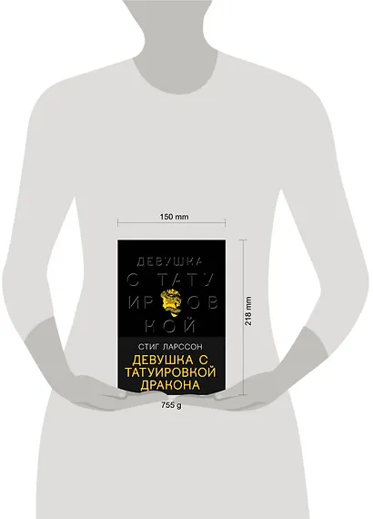 Девушка с татуировкой дракона - фото 4