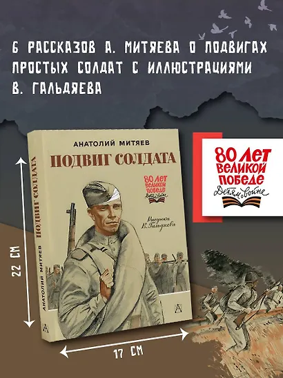 Подвиг солдата - фото 4