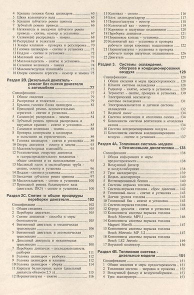 Citroen XM. Руководство по ремонту и эксплуатации. Бензиновые двигатели. Дизельные двигатели. 1989-2000 гг. выпуска - фото 3