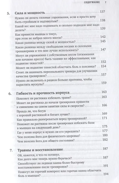Кардио или силовая? Какие нагрузки подходят именно вам - фото 4