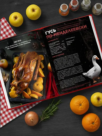 Официальная кулинарная книга Atomic Heart - фото 15