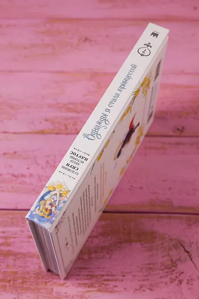 Однажды я стала принцессой. Том 7 (Кто сделал меня принцессой / Who Made Me a Princess). Манхва - фото 12