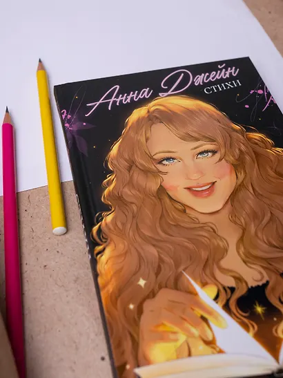 Стихи - фото 14