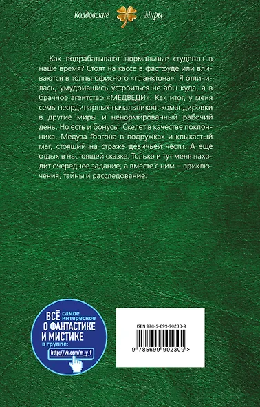 Маша и МЕДВЕДИ - фото 2