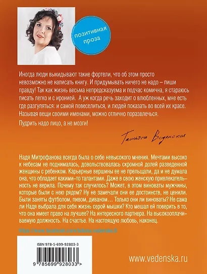 Пряник, или Мой шикарный босс - фото 2