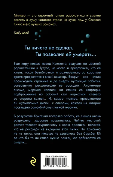 Не гаси свет - фото 2