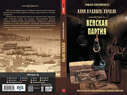 Венская партия - фото 4