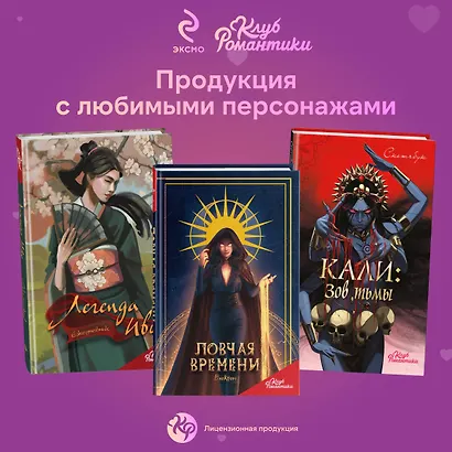 Книга для записей А5 64л "Клуб Романтики. Цветок из огня Тиамат. Блокнот" - фото 5