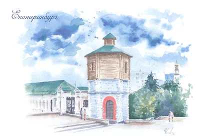 Открытка Екатеринбург Водонапорная башня на Плотинке - фото 1