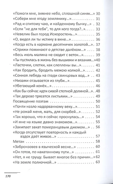 Два ворона - фото 3