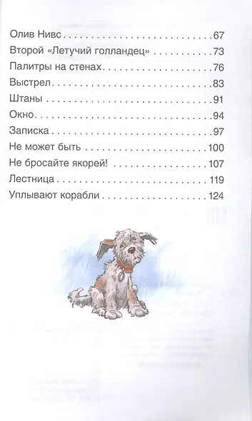 Рисунки на асфальте - фото 3