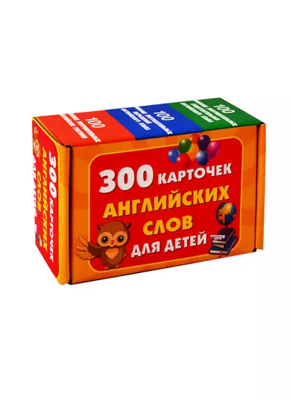 300 карточек английских слов для детей - фото 1