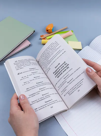 Справочное пособие по русскому языку. 3 класс - фото 11