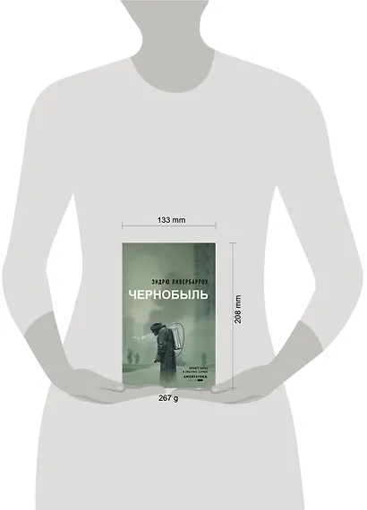 Чернобыль 01:23:40 - фото 3