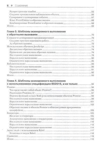Шаблоны проектирования Node.JS - фото 3