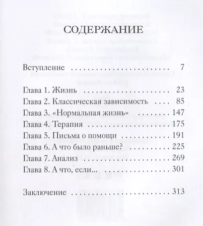 Триумф. - фото 2