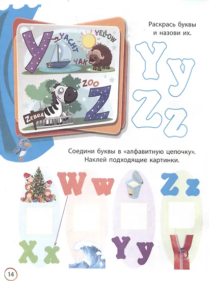 Funny alphabet: занимательные задания и наклейки. (70 наклеек) - фото 5
