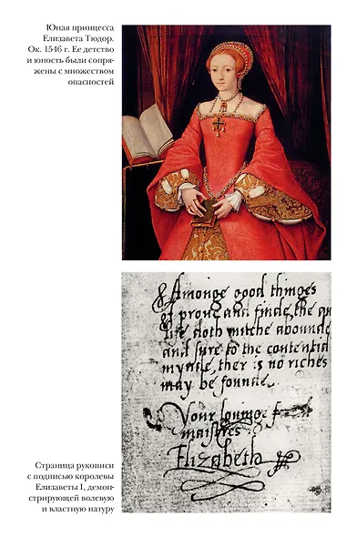 Тюдоры: история Англии. От Генриха VIII до Елизаветы I - фото 8