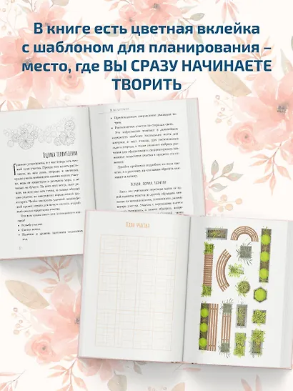 Планирование участка. Создаем идеальный сад своими руками - фото 6