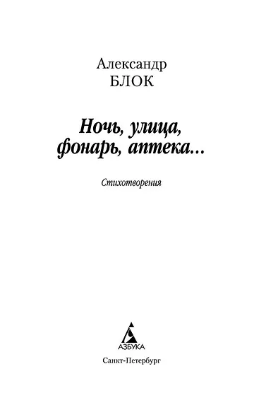 Ночь, улица, фонарь, аптека... - фото 4