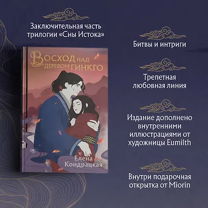 Восход над деревом гинкго - фото 5