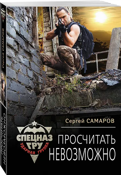 Просчитать невозможно - фото 3