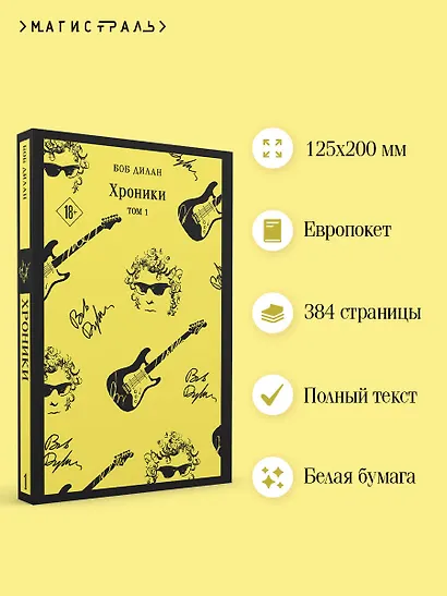 Хроники. Том 1 - фото 5