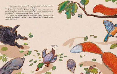 Как хорошо, что мы вместе! - фото 4