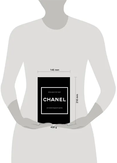 CHANEL.История модного дома - фото 11