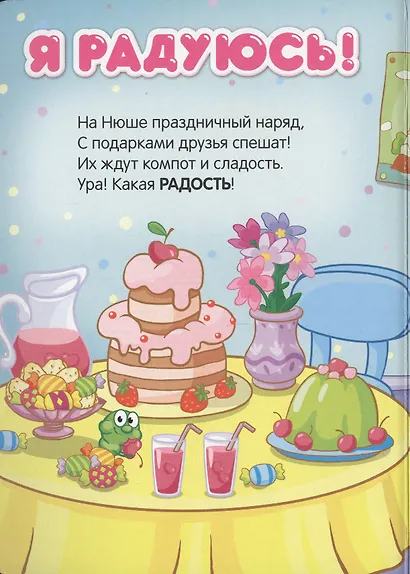 Учусь со смешариками. Эмоции - фото 2