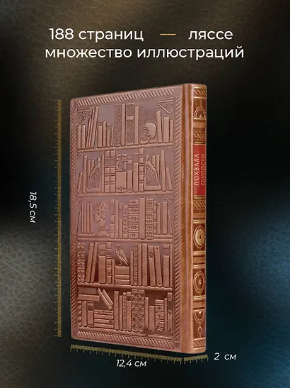 Эразм Роттердамский. Похвала глупости - фото 5